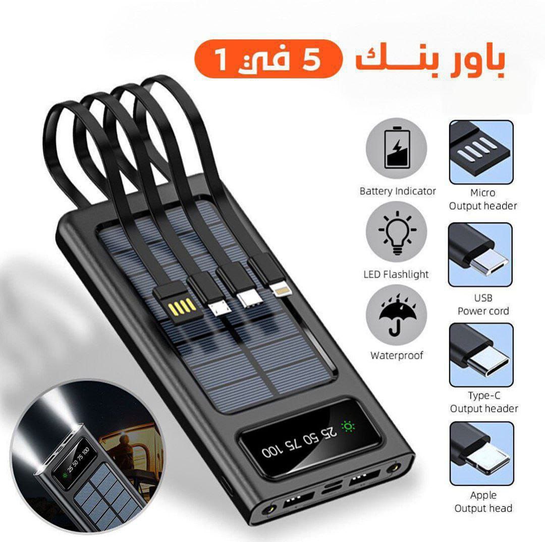 بنك الطاقة الشمسية