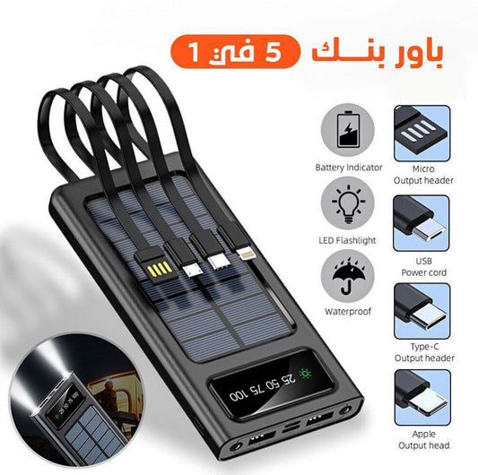 بنك الطاقة الشمسية